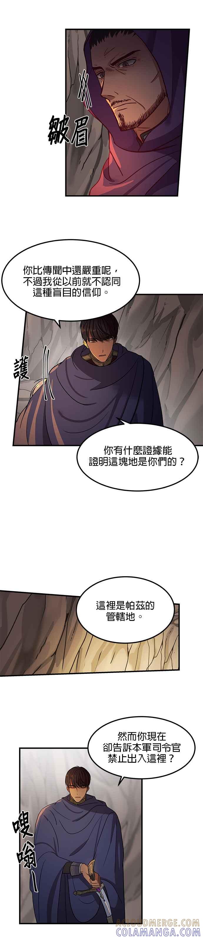 《神灯精灵亚美娜》第4话 第3页