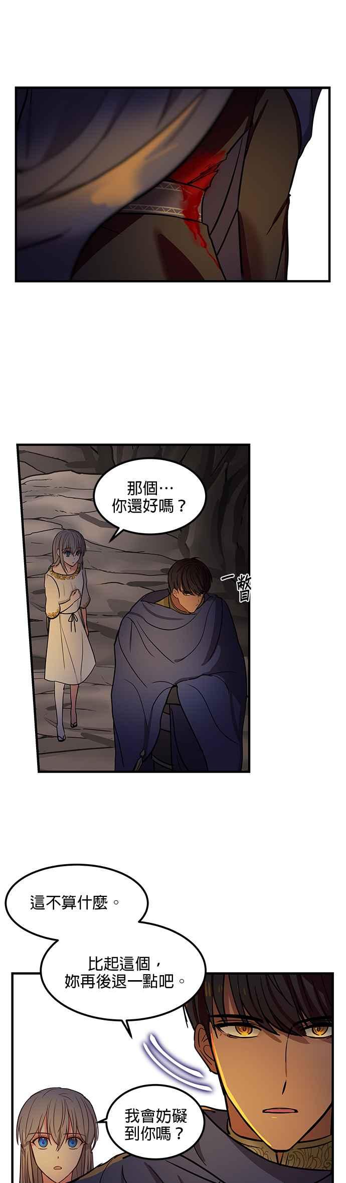 《神灯精灵亚美娜》第4话 第18页