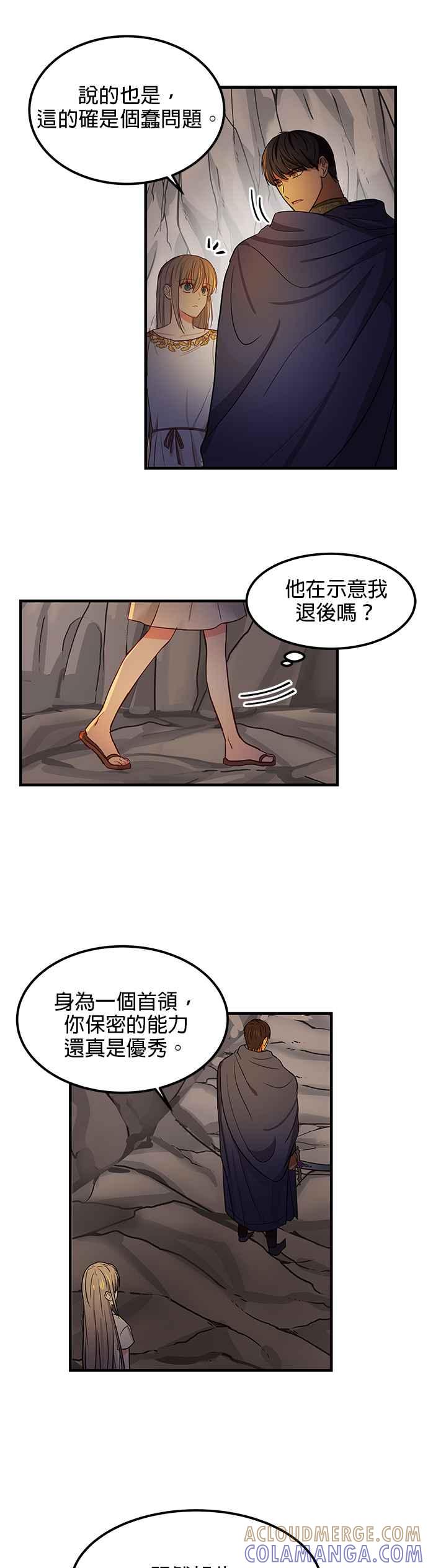 《神灯精灵亚美娜》第4话 第7页
