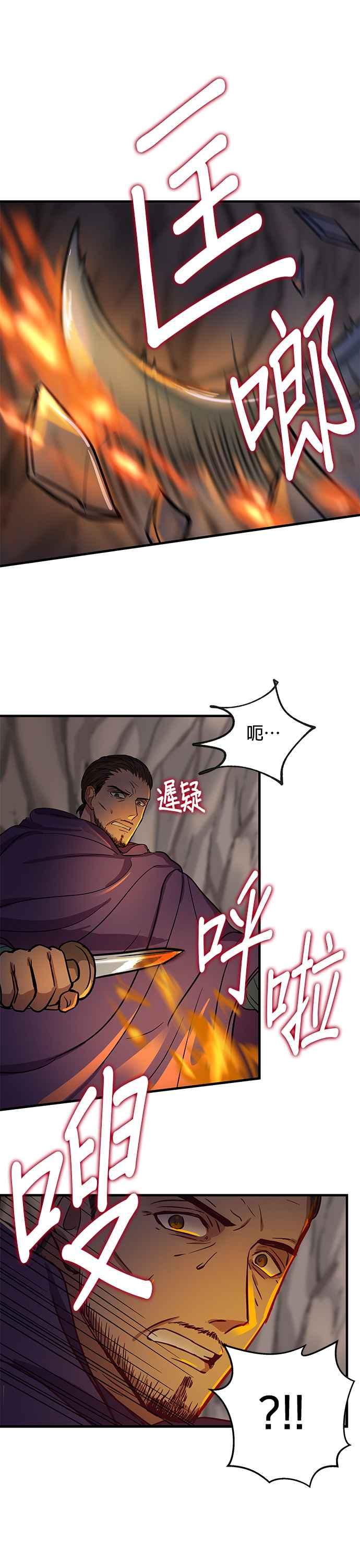 《神灯精灵亚美娜》第4话 第24页