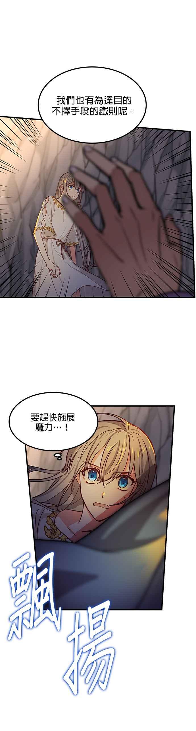 《神灯精灵亚美娜》第4话 第22页