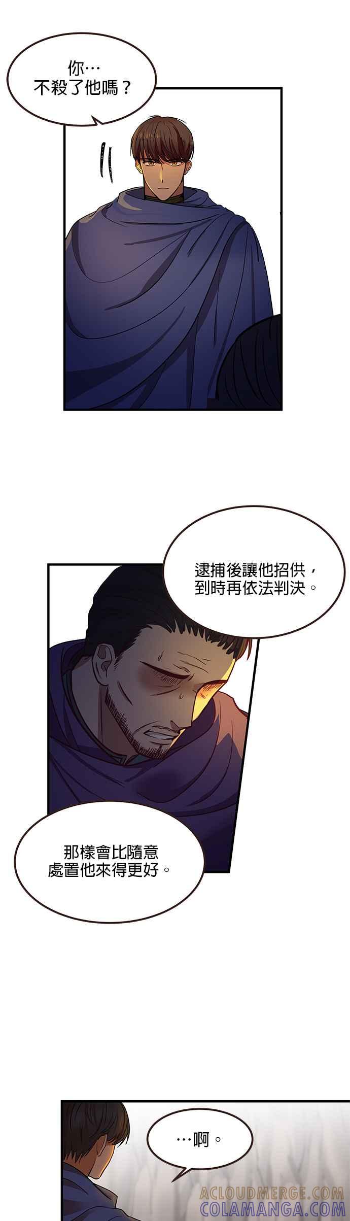 《神灯精灵亚美娜》第4话 第27页