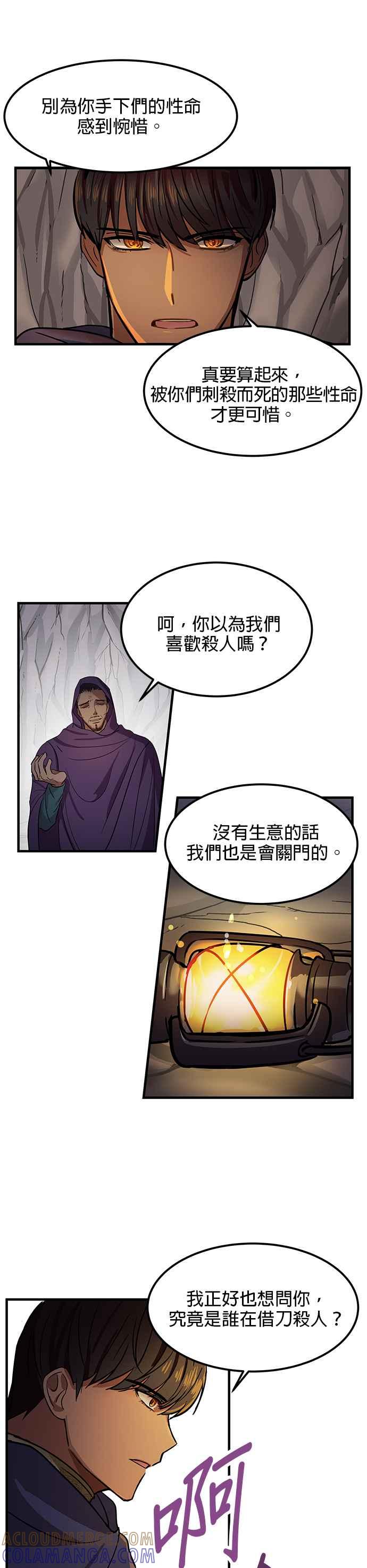 《神灯精灵亚美娜》第4话 第5页