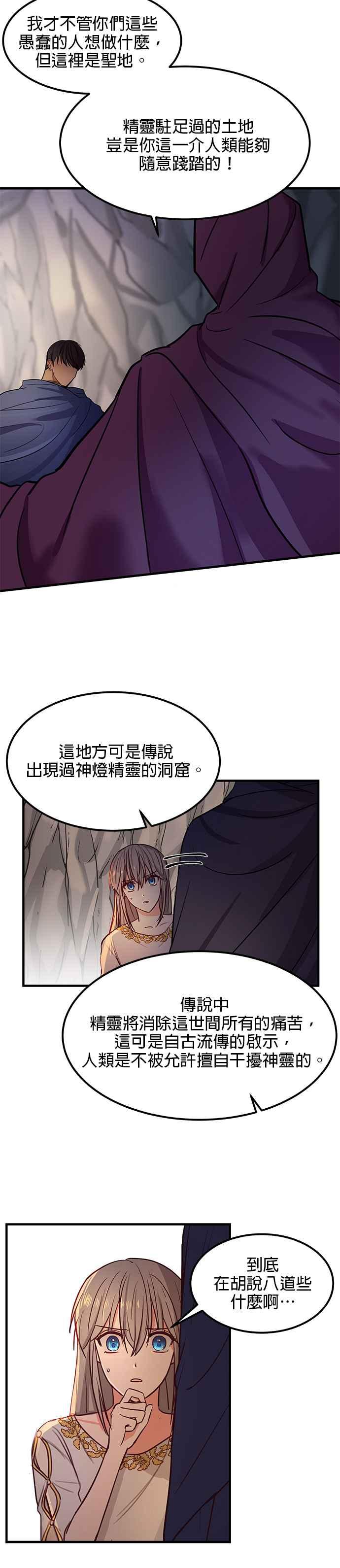 《神灯精灵亚美娜》第4话 第2页