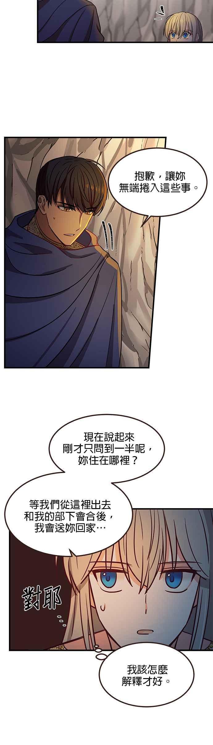 《神灯精灵亚美娜》第4话 第28页