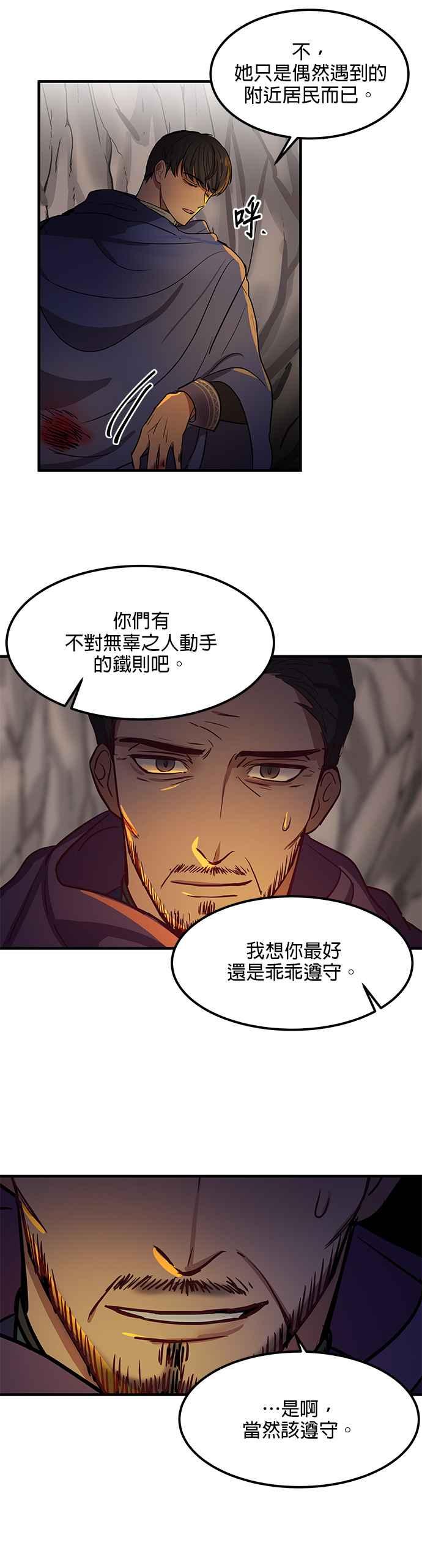 《神灯精灵亚美娜》第4话 第20页