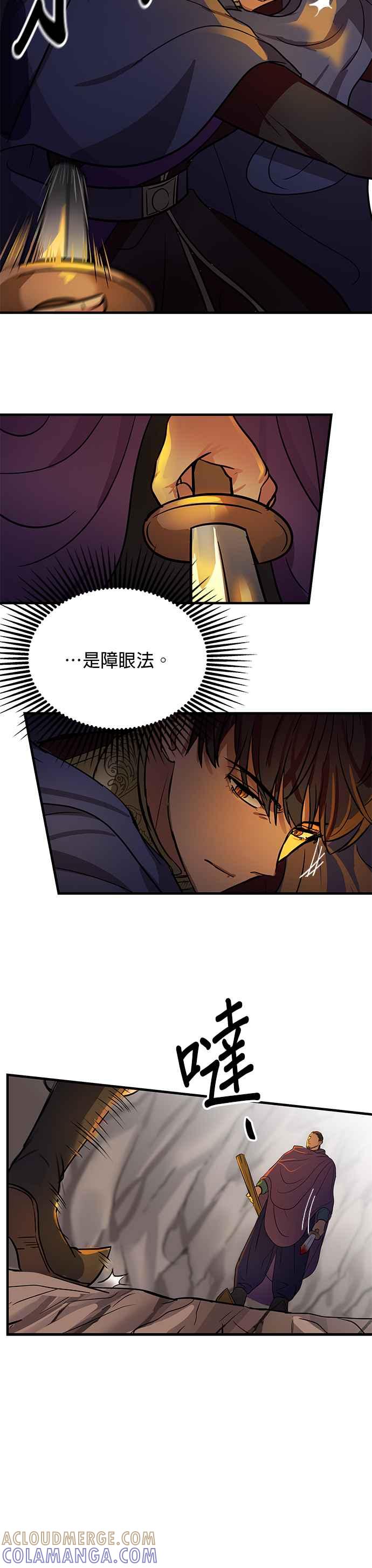 《神灯精灵亚美娜》第4话 第17页