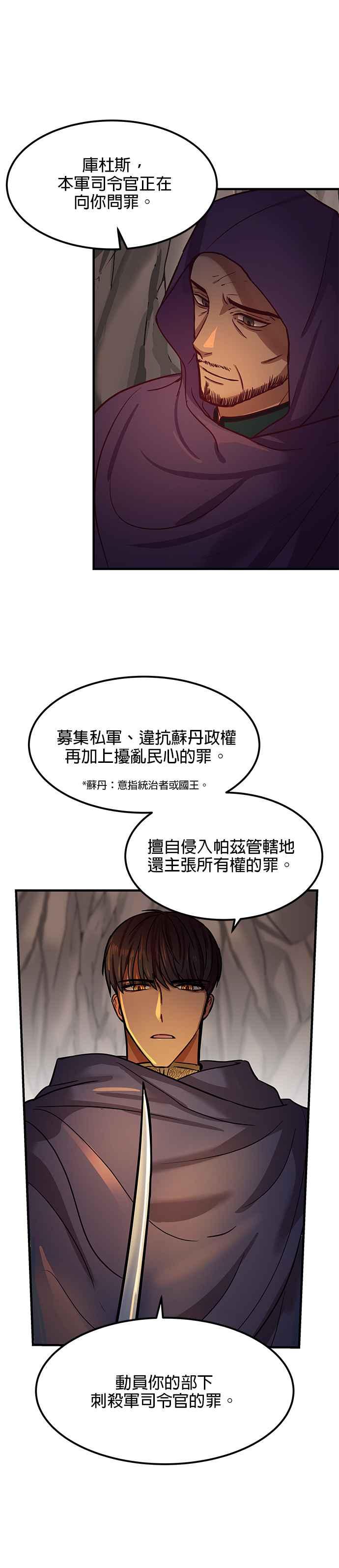 《神灯精灵亚美娜》第4话 第4页