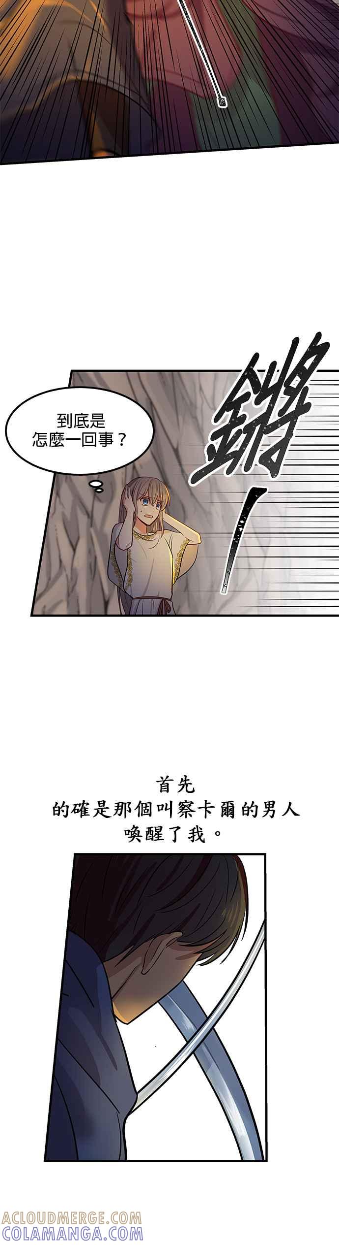 《神灯精灵亚美娜》第4话 第9页
