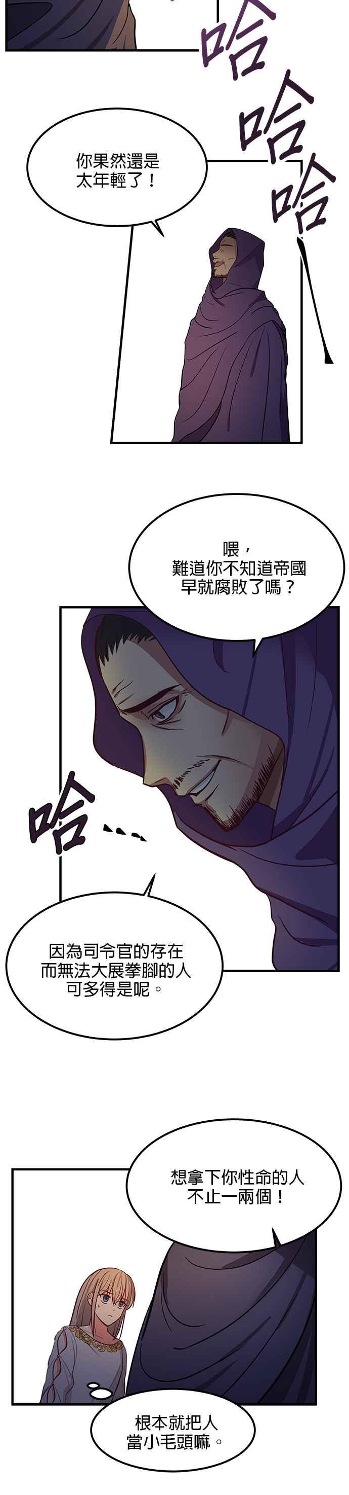 《神灯精灵亚美娜》第4话 第6页