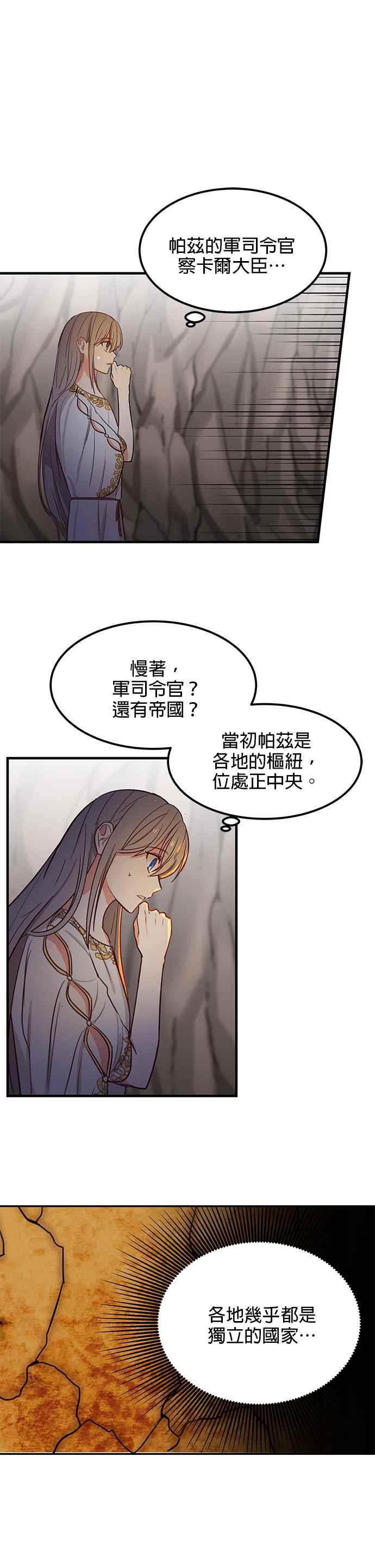 《神灯精灵亚美娜》第4话 第14页
