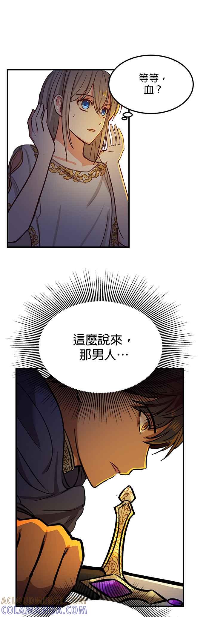 《神灯精灵亚美娜》第4话 第11页