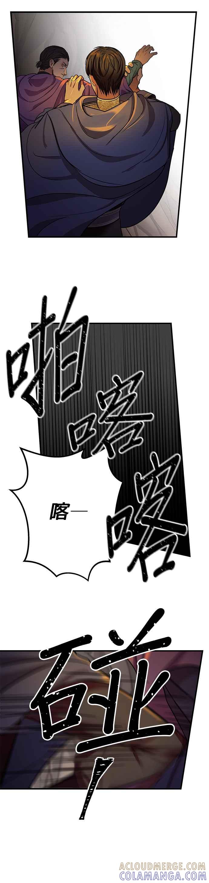 《神灯精灵亚美娜》第4话 第25页