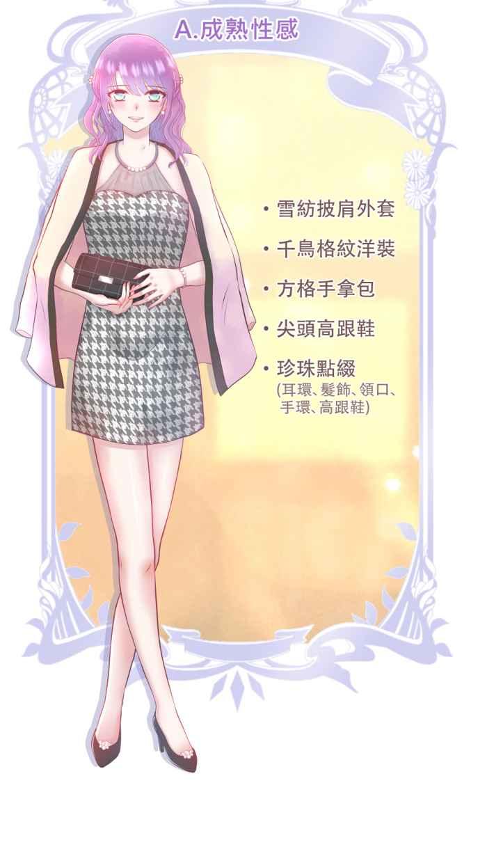 《胡桃钳的秘密》[第二季] 第1话 继续前进吧! 第38页