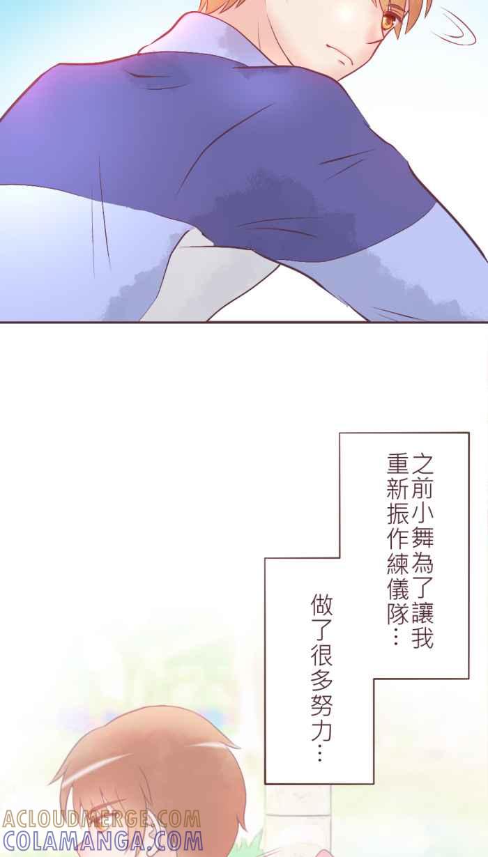 《胡桃钳的秘密》[第二季] 第1话 继续前进吧! 第31页