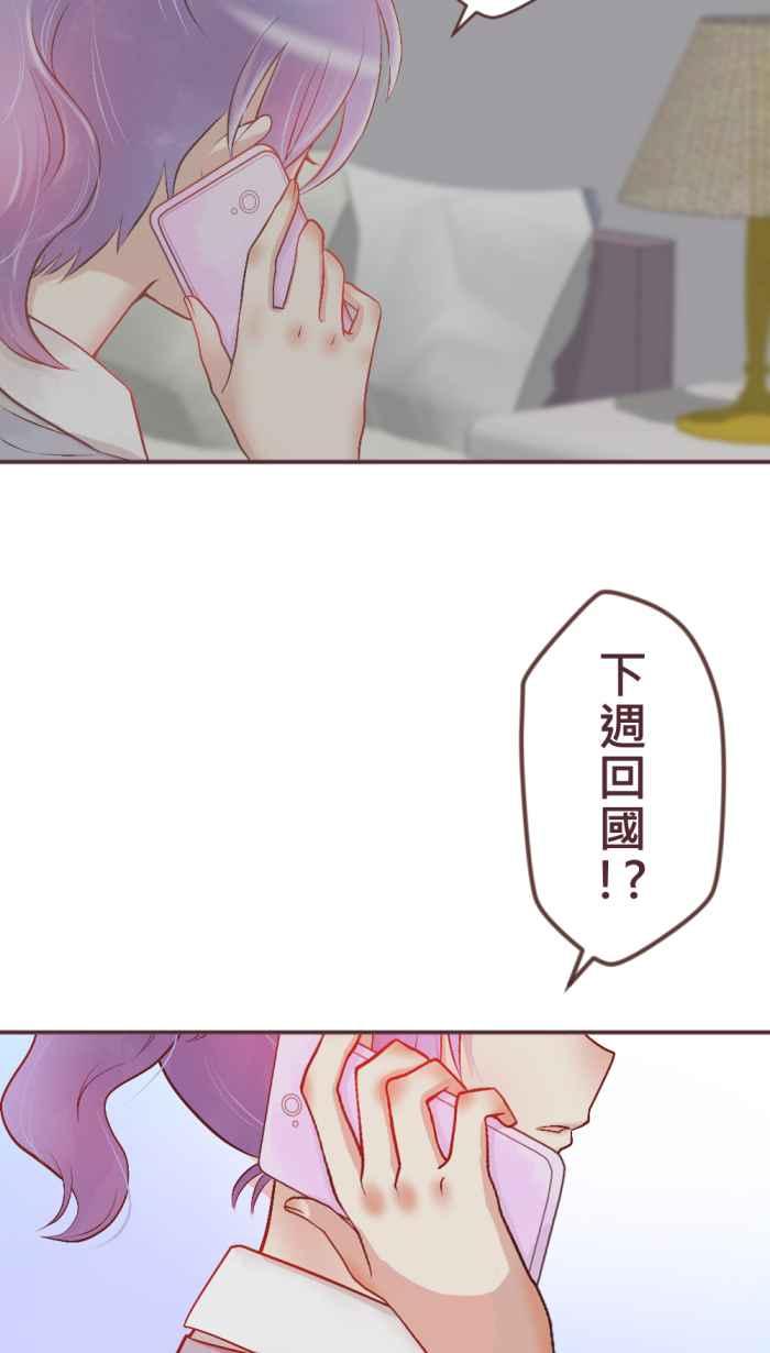 《胡桃钳的秘密》[第二季] 第1话 继续前进吧! 第4页