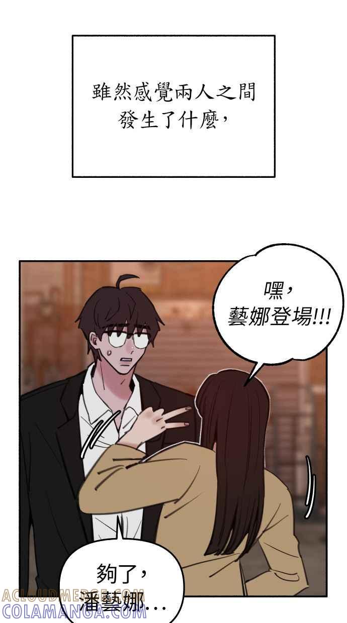 隐密的缪思 第40话 为了「有明」 第34页