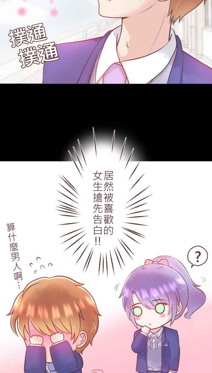 《胡桃钳的秘密》[第二季] 第1话 继续前进吧! 第12页