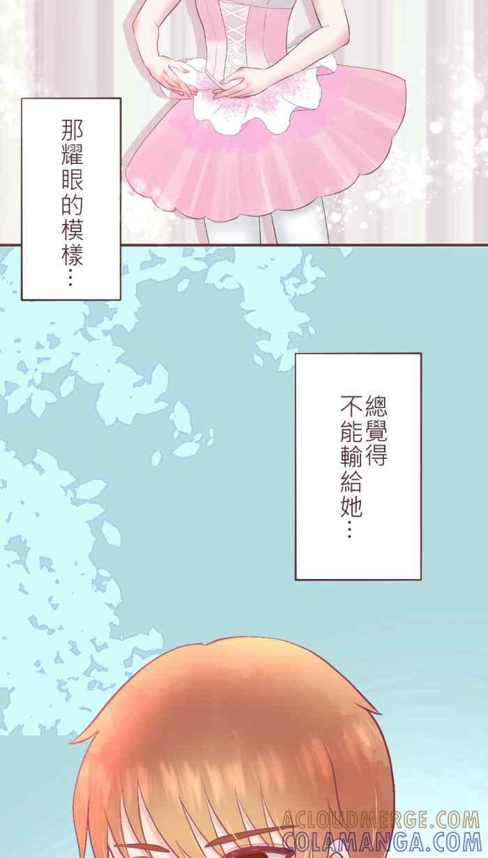 《胡桃钳的秘密》[第二季] 第1话 继续前进吧! 第33页