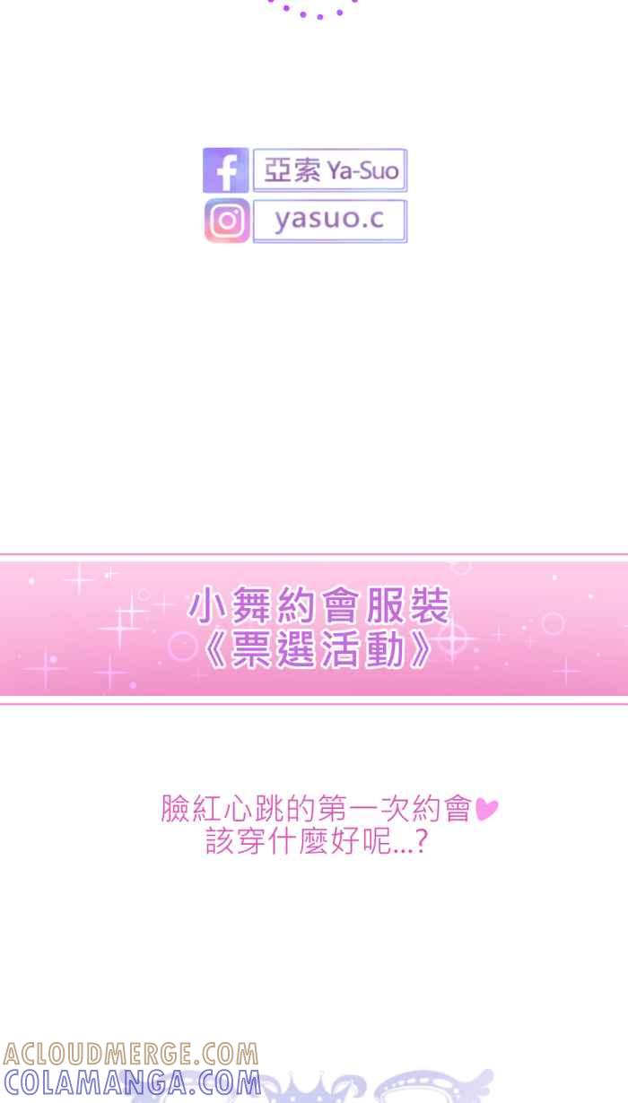《胡桃钳的秘密》[第二季] 第1话 继续前进吧! 第37页