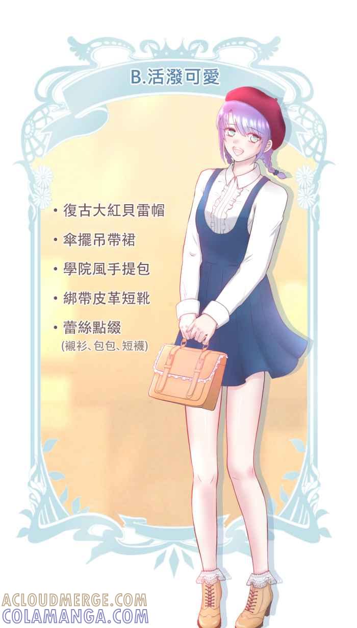 《胡桃钳的秘密》[第二季] 第1话 继续前进吧! 第39页