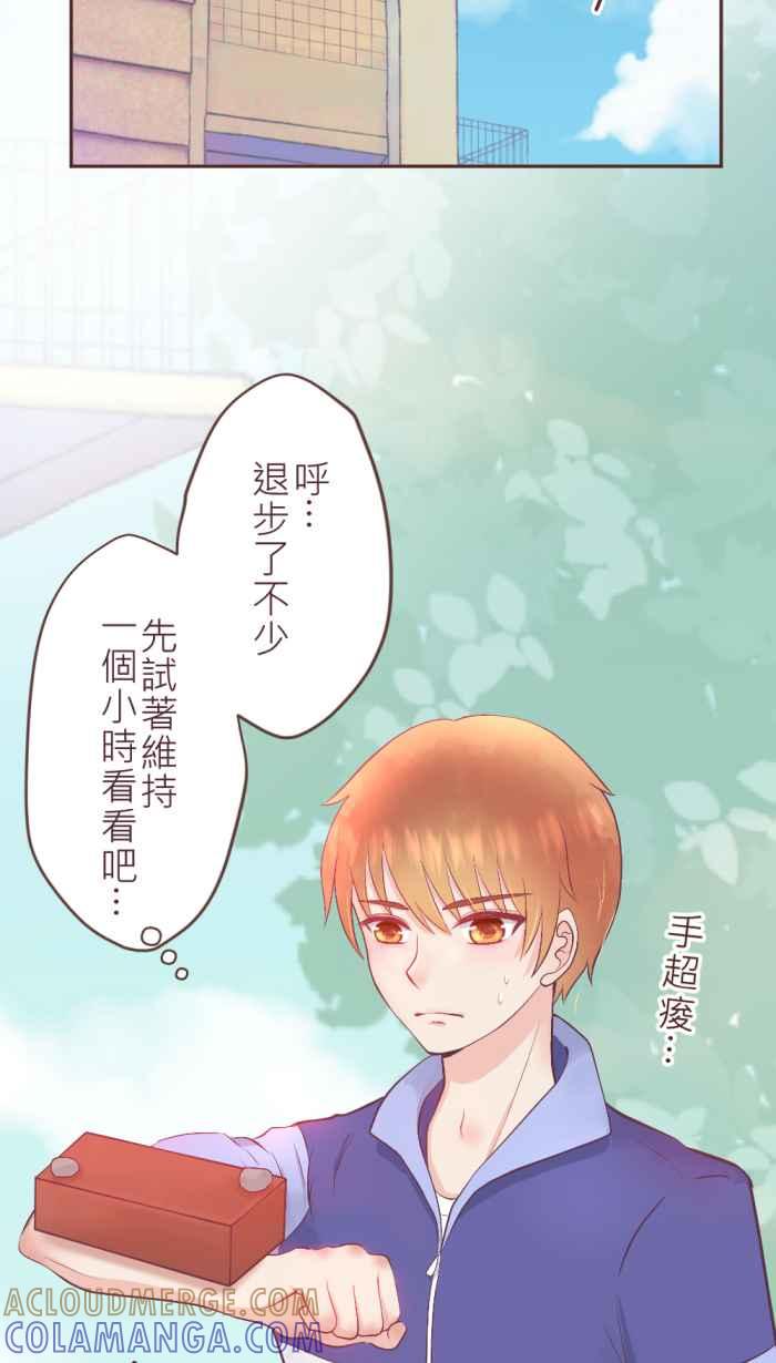《胡桃钳的秘密》[第二季] 第1话 继续前进吧! 第7页