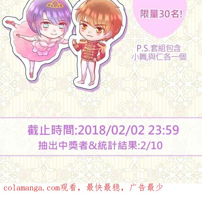 《胡桃钳的秘密》[第二季] 第1话 继续前进吧! 第42页