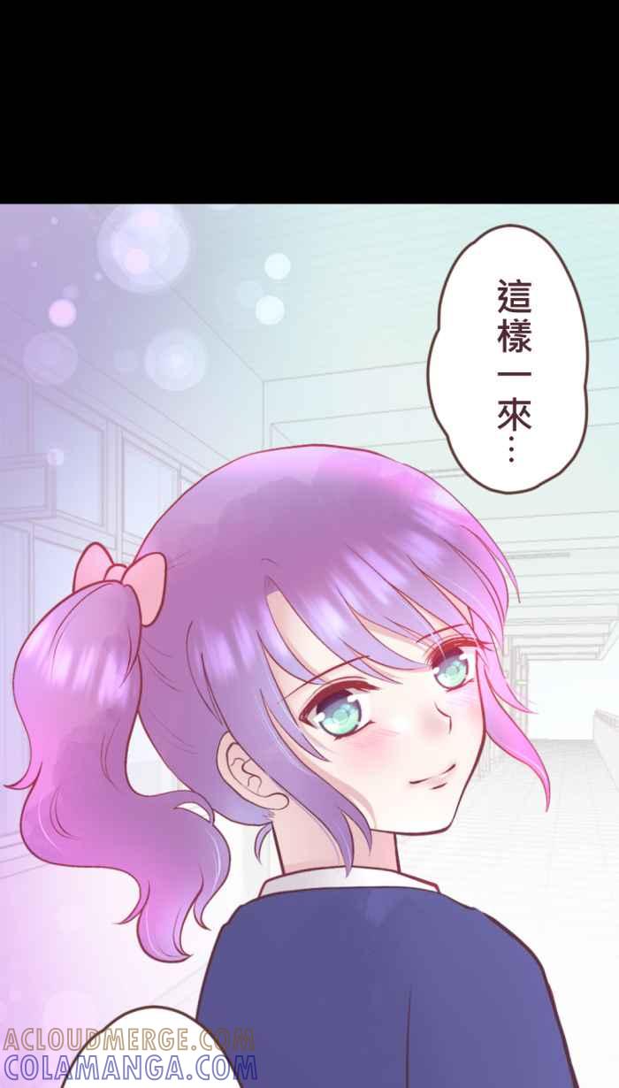 《胡桃钳的秘密》[第二季] 第1话 继续前进吧! 第25页