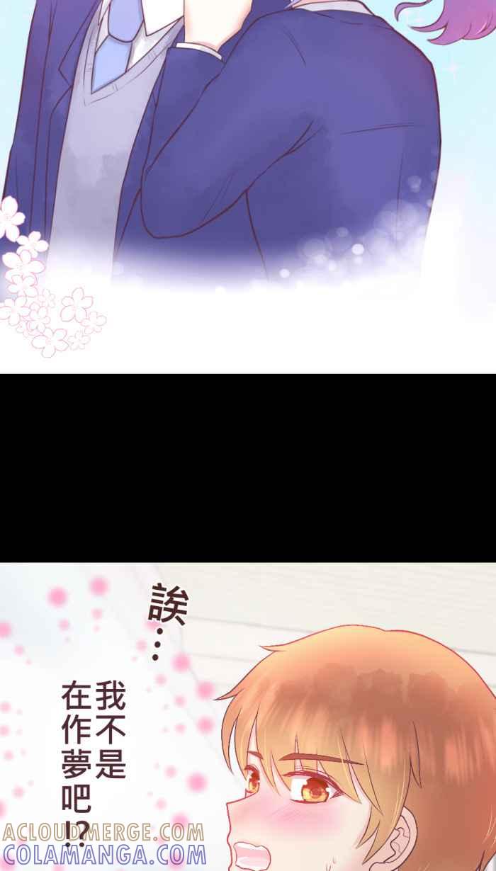 《胡桃钳的秘密》[第二季] 第1话 继续前进吧! 第11页