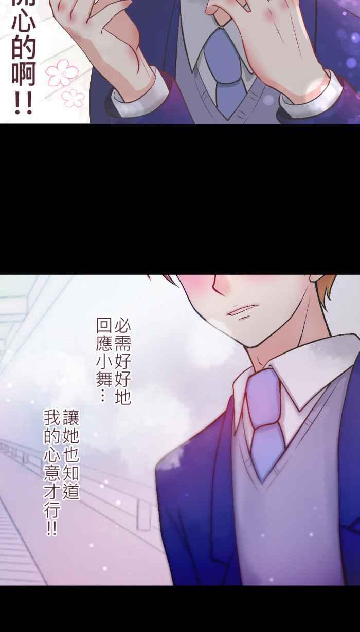 《胡桃钳的秘密》[第二季] 第1话 继续前进吧! 第14页
