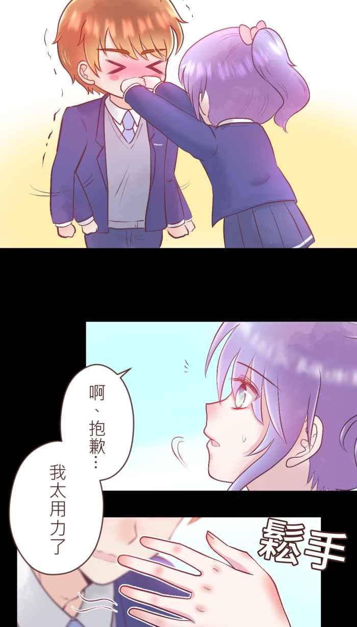 《胡桃钳的秘密》[第二季] 第1话 继续前进吧! 第20页