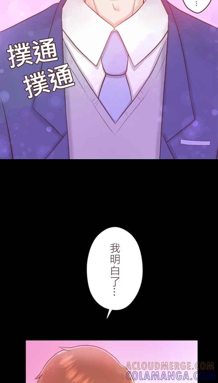 《胡桃钳的秘密》[第二季] 第1话 继续前进吧! 第27页
