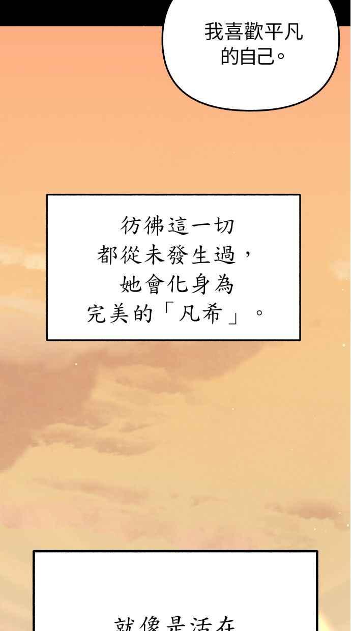 隐密的缪思 第40话 为了「有明」 第38页