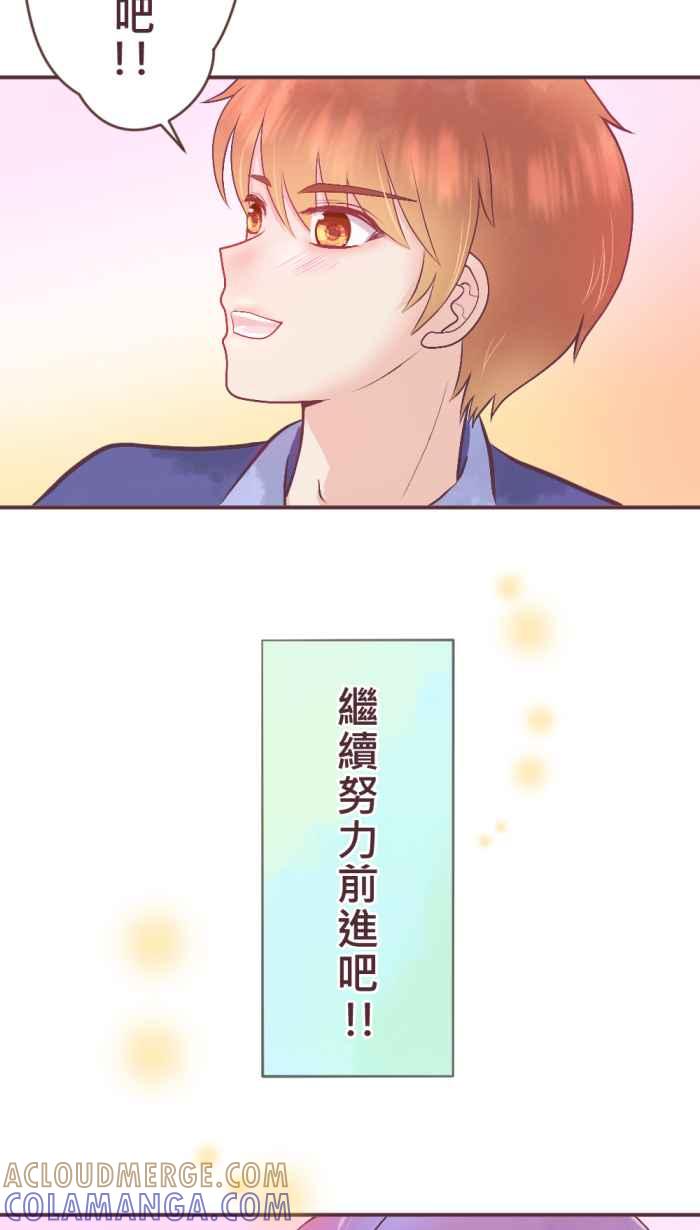 《胡桃钳的秘密》[第二季] 第1话 继续前进吧! 第35页