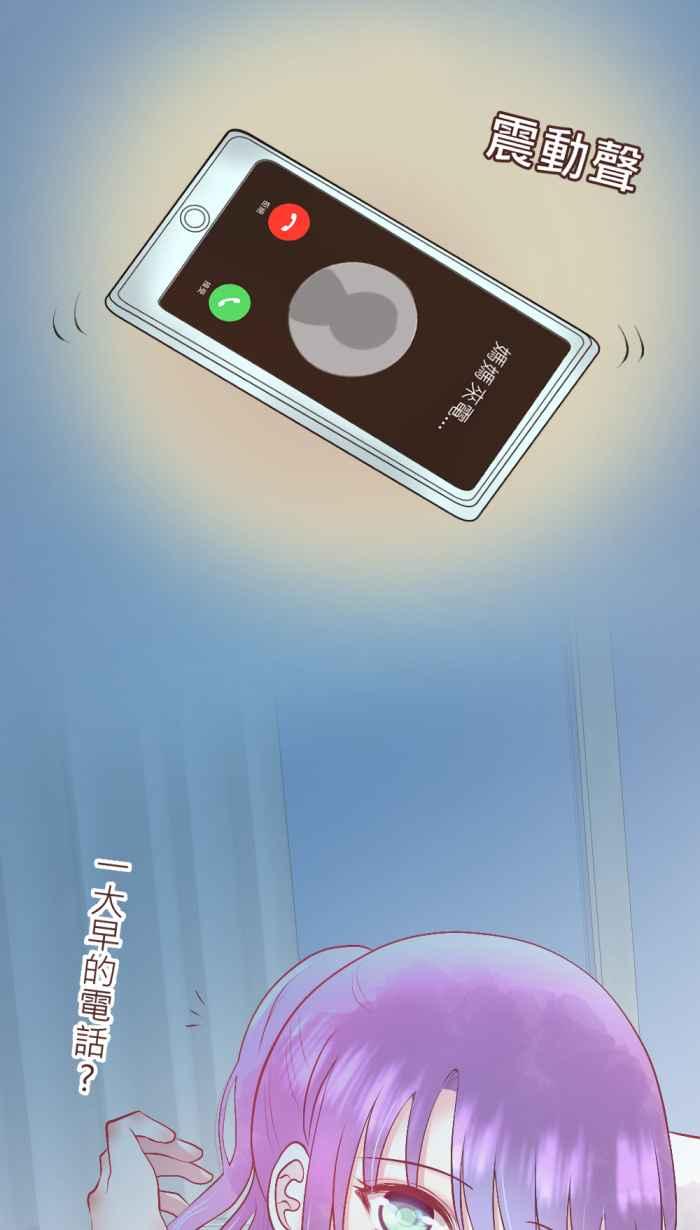 《胡桃钳的秘密》[第二季] 第1话 继续前进吧! 第2页