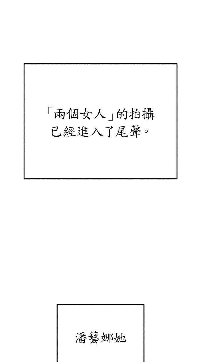 隐密的缪思 第40话 为了「有明」 第32页