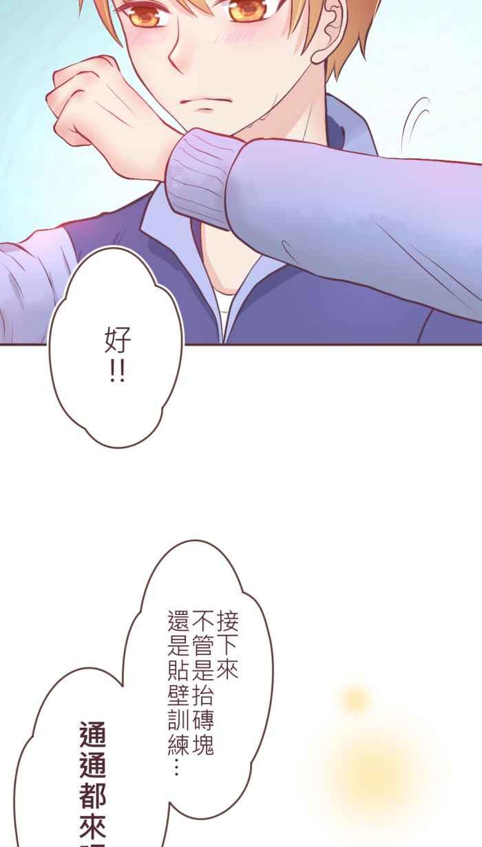 《胡桃钳的秘密》[第二季] 第1话 继续前进吧! 第34页