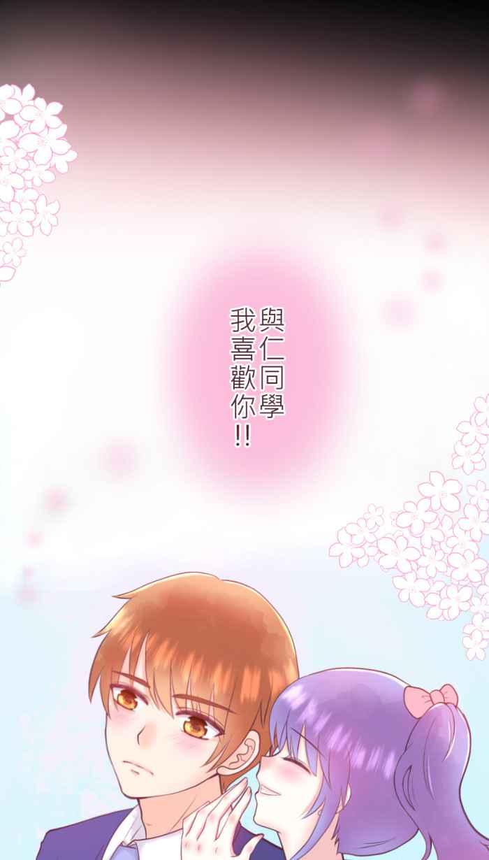 《胡桃钳的秘密》[第二季] 第1话 继续前进吧! 第10页