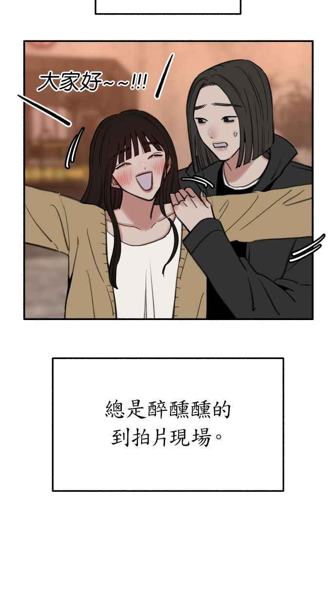 隐密的缪思 第40话 为了「有明」 第33页