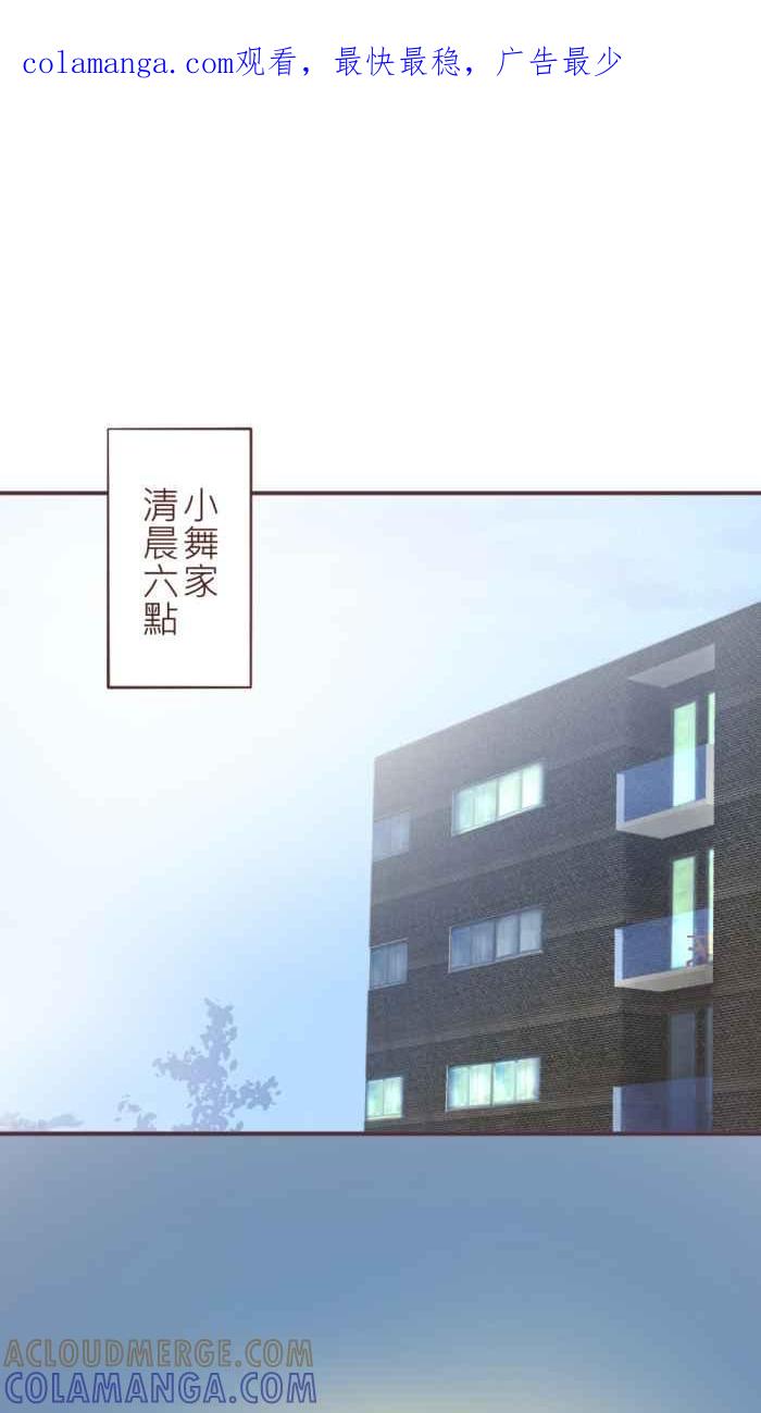 《胡桃钳的秘密》[第二季] 第1话 继续前进吧! 第1页