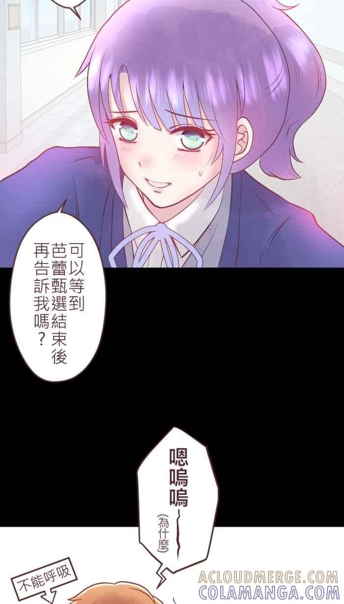 《胡桃钳的秘密》[第二季] 第1话 继续前进吧! 第19页