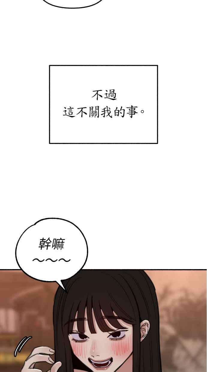 隐密的缪思 第40话 为了「有明」 第35页