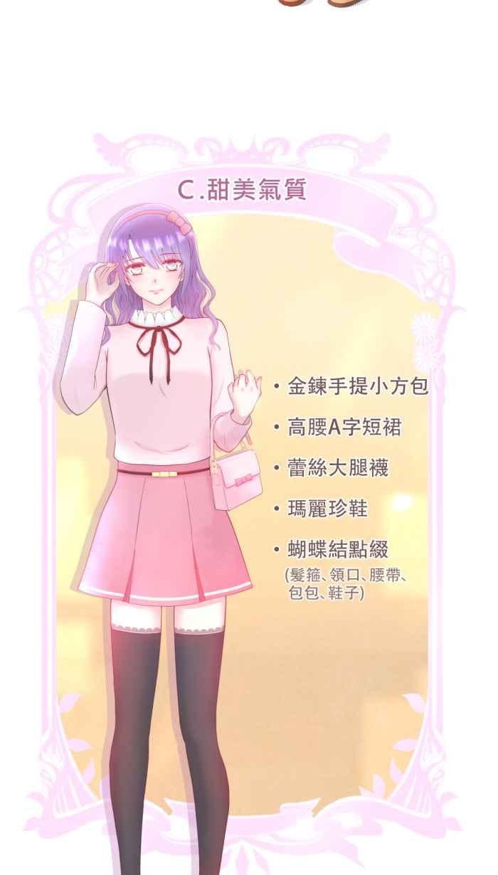 《胡桃钳的秘密》[第二季] 第1话 继续前进吧! 第40页