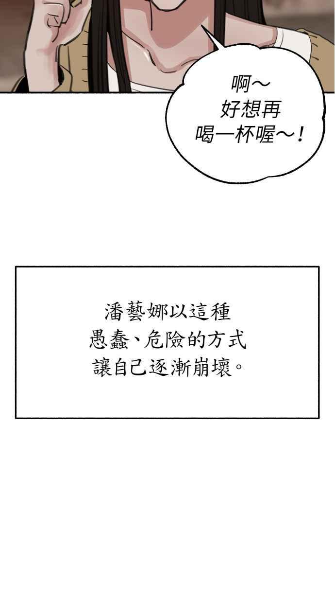 隐密的缪思 第40话 为了「有明」 第36页