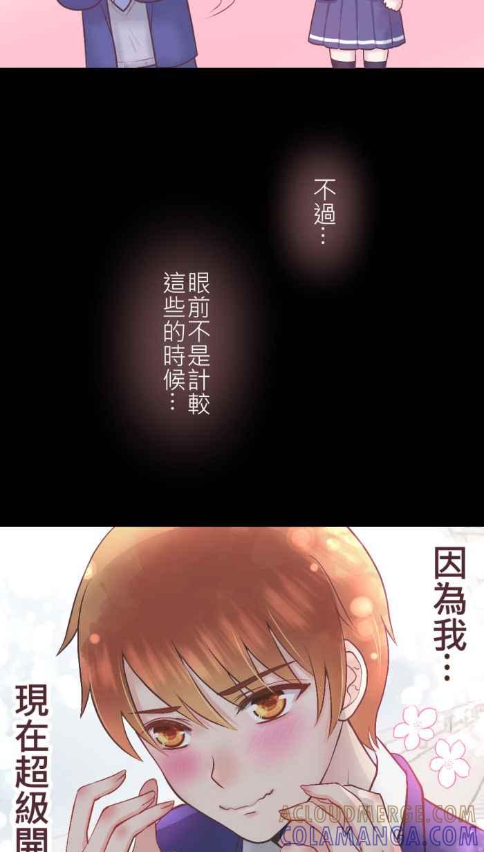 《胡桃钳的秘密》[第二季] 第1话 继续前进吧! 第13页