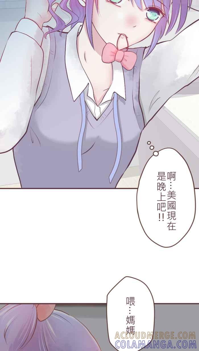 《胡桃钳的秘密》[第二季] 第1话 继续前进吧! 第3页