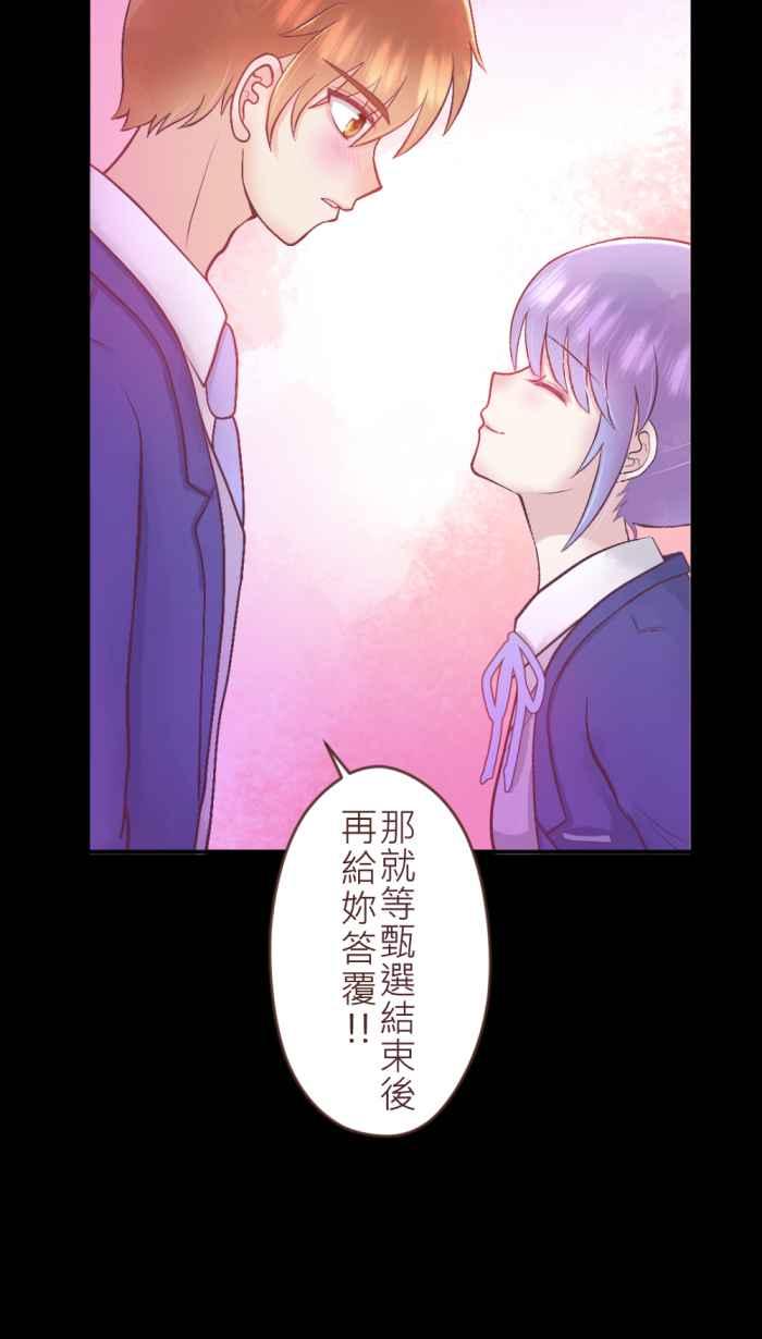《胡桃钳的秘密》[第二季] 第1话 继续前进吧! 第28页
