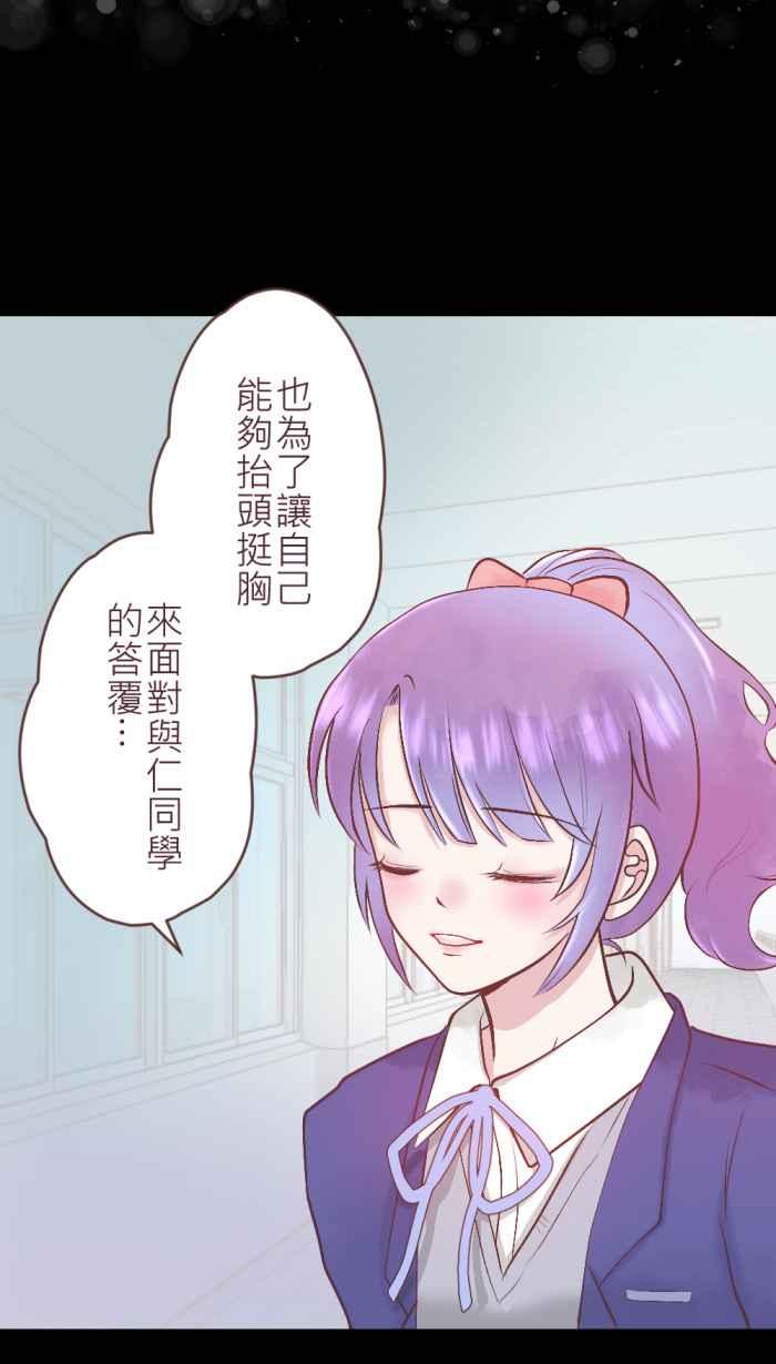 《胡桃钳的秘密》[第二季] 第1话 继续前进吧! 第24页