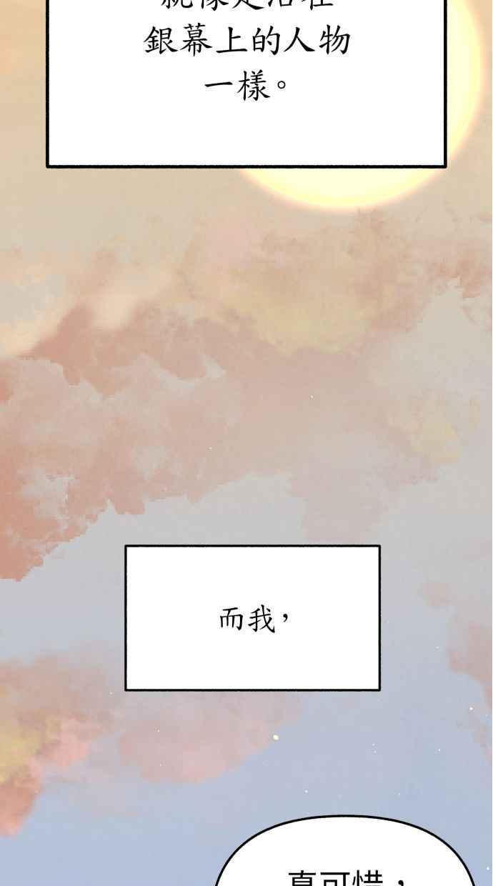 隐密的缪思 第40话 为了「有明」 第39页