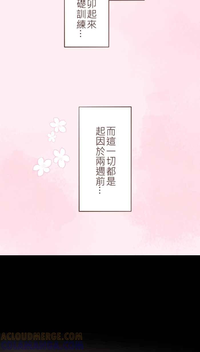 《胡桃钳的秘密》[第二季] 第1话 继续前进吧! 第9页